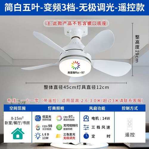 跨境遥控LED直叶风扇灯E27螺口可拆卸扇叶卧室三色调光吸顶吊扇灯
