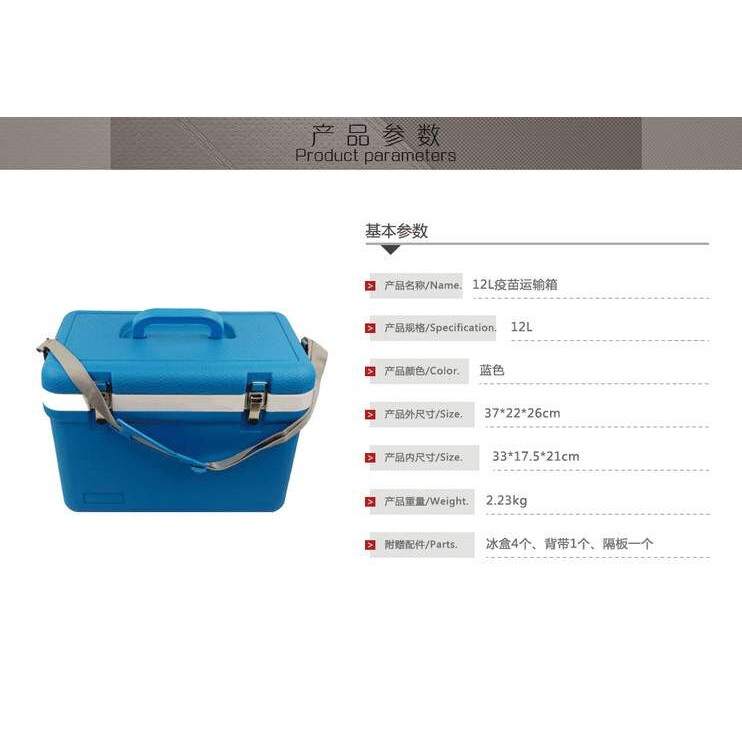 猪乐道疫苗箱保温箱出诊箱兽医精液保存箱精液运输箱冰盒保恒温箱