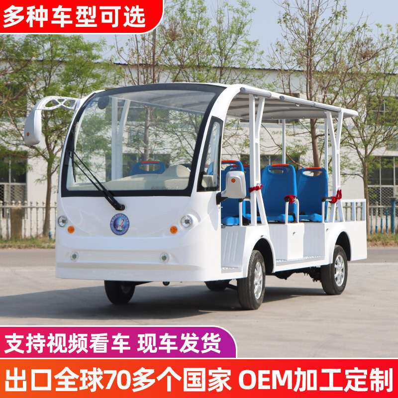 源头厂家观光车14座封闭式景区公园电动观光车 景区旅游观光车