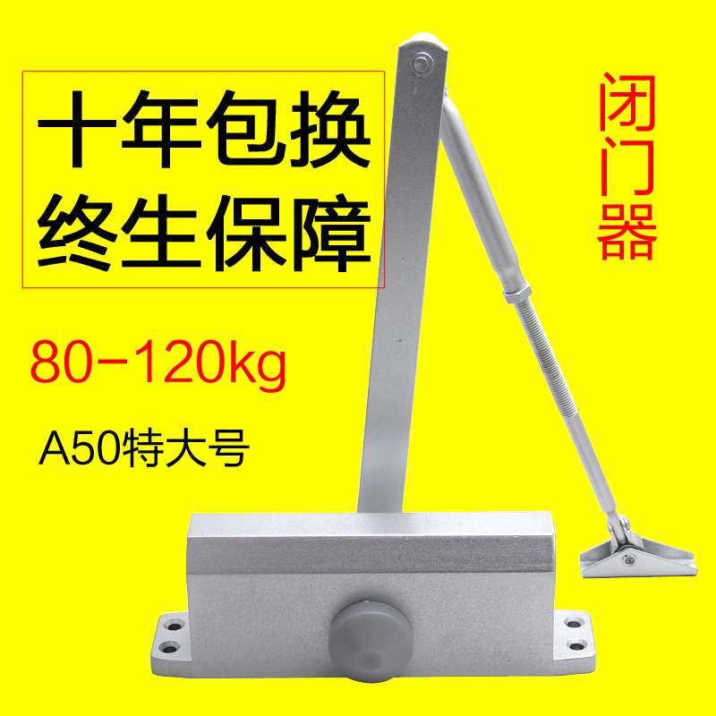 A50闭门器液压缓冲大铁门自动关门器重型B5闭门器防火门80-120kg