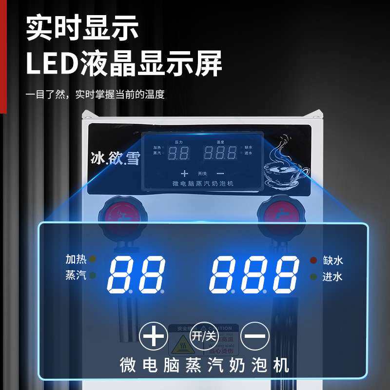 冰欲雪蒸汽开水机商用烧水机奶茶店自动蒸汽开水两用一体机开水器