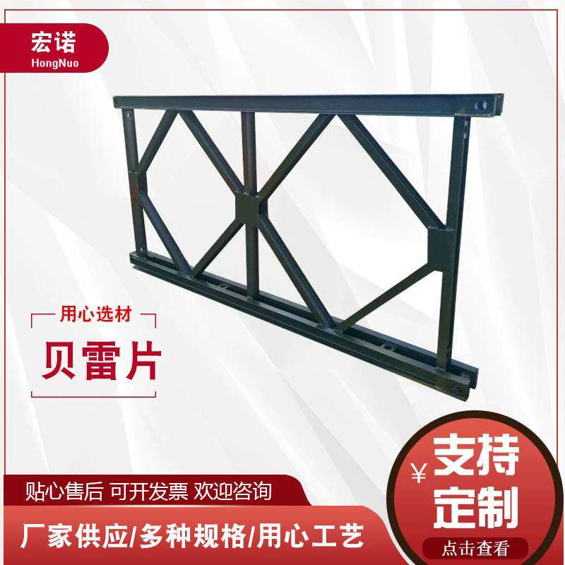 贝雷桥建筑工程异形钢桥贝雷片施工栈桥支撑架贝雷桥桁架桥供应