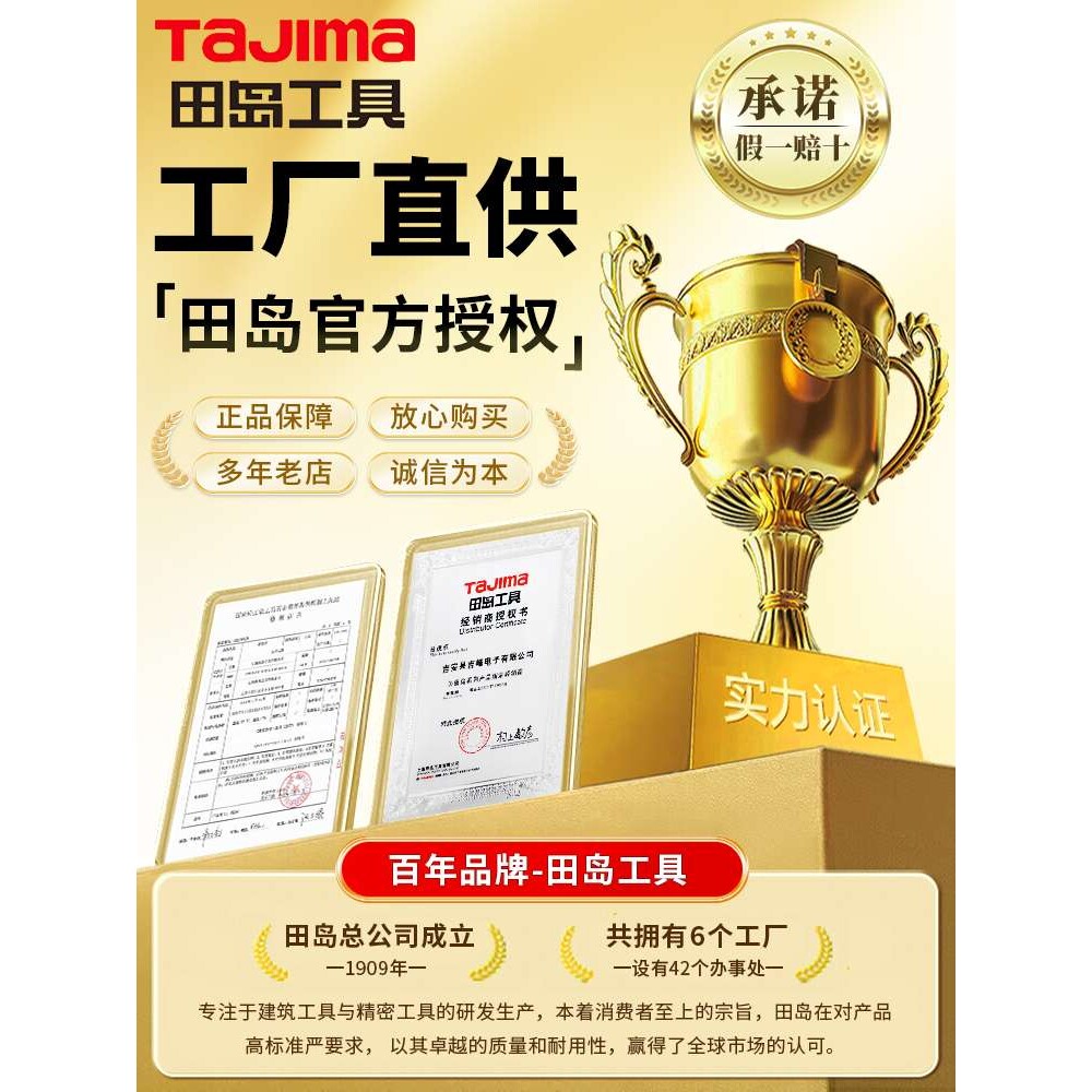 TAJIMA田岛套筒组合套装小飞中飞大飞汽车维修工具棘轮扳手组套