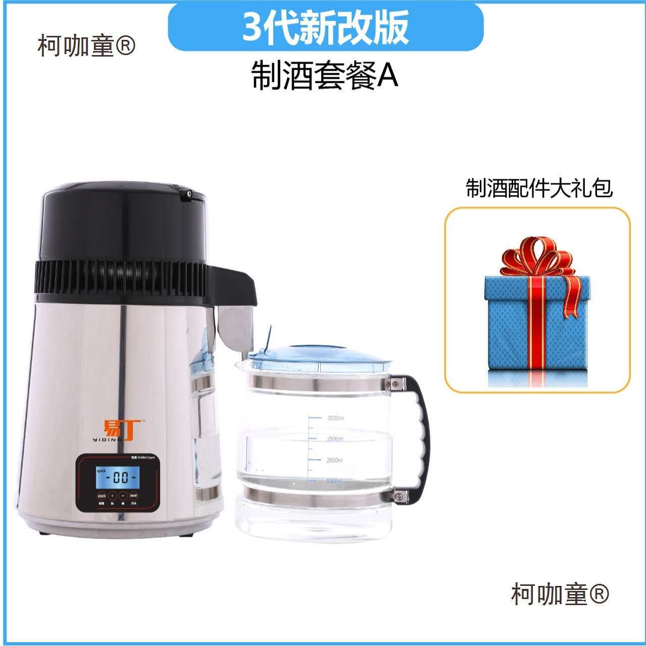 小型机小丁制装置家用蒸馏纯露机蒸馏水器蒸酒器实验室蒸馏麦太保