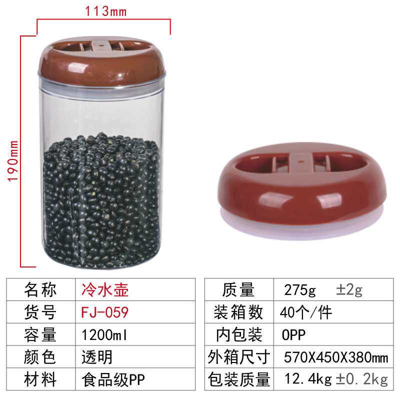 奋进牌现货供应 方形密封罐 圆形密封瓶 茶业汤料咖啡豆保存塑料