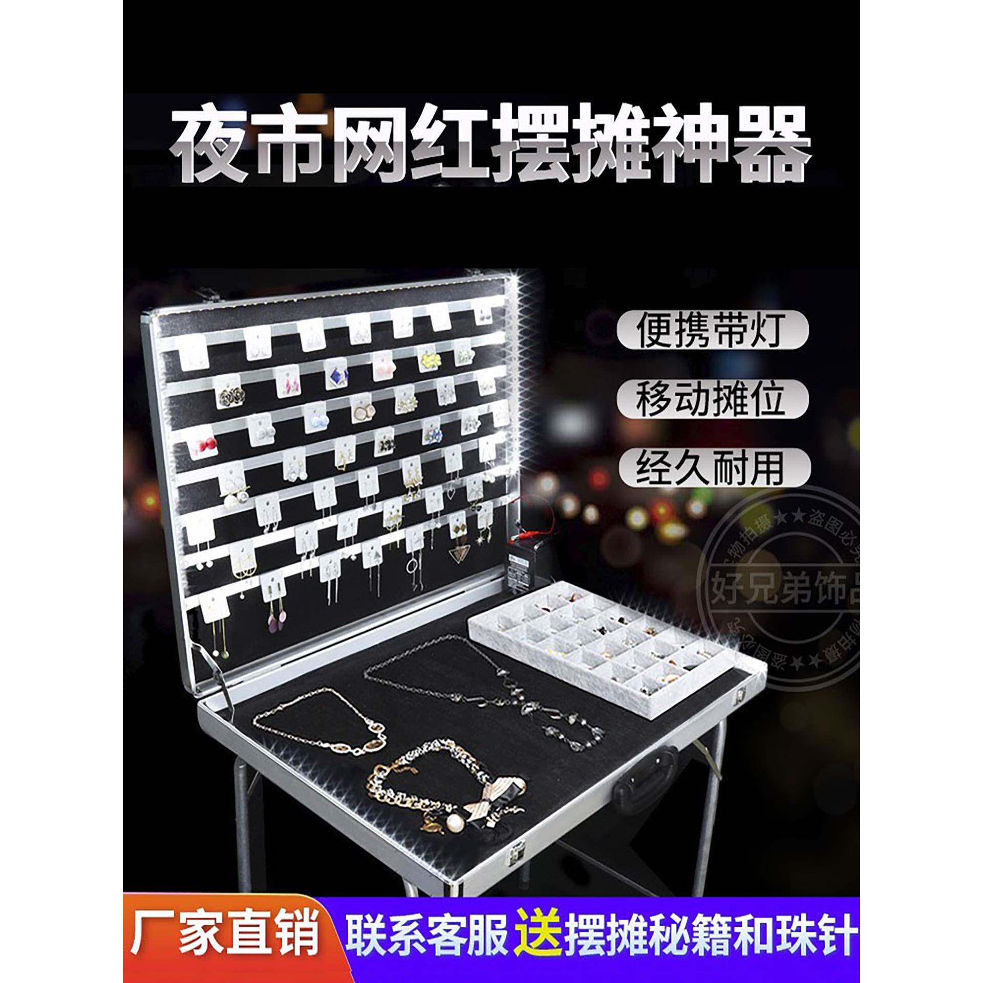 夜市铝合金箱饰品箱子摆摊箱子地摊箱带轮子饰品展示架地摊