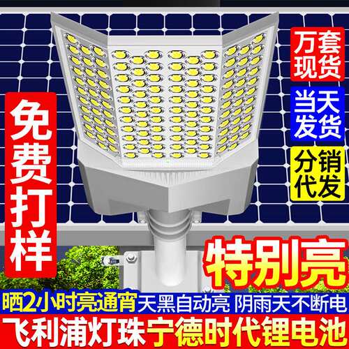 户外灯路灯新款农村四面LED家用庭院大功率太阳能灯照明道路灯