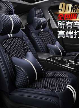 华晨中华V3V5V6V7中华骏捷FRV/FSV座垫H330座套H230四季汽车坐垫