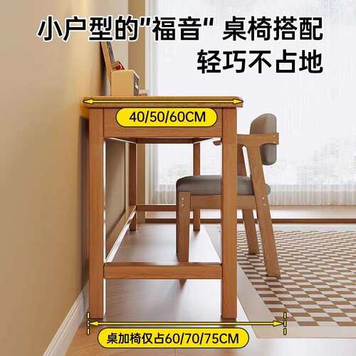 实木长条窄书桌40cm小户型宽电脑桌家用办公桌子工作台学习写字桌