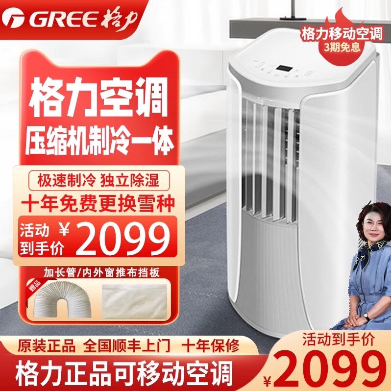 格力压缩机移动空调大1.5匹无外机冷暖一体机免安装家用厨房
