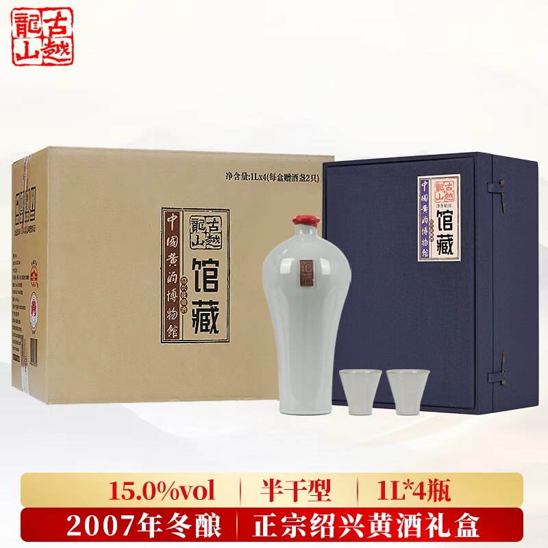 古越龙山正宗绍兴黄酒2007年冬酿博物馆馆藏酒1L礼盒装加饭花雕酒