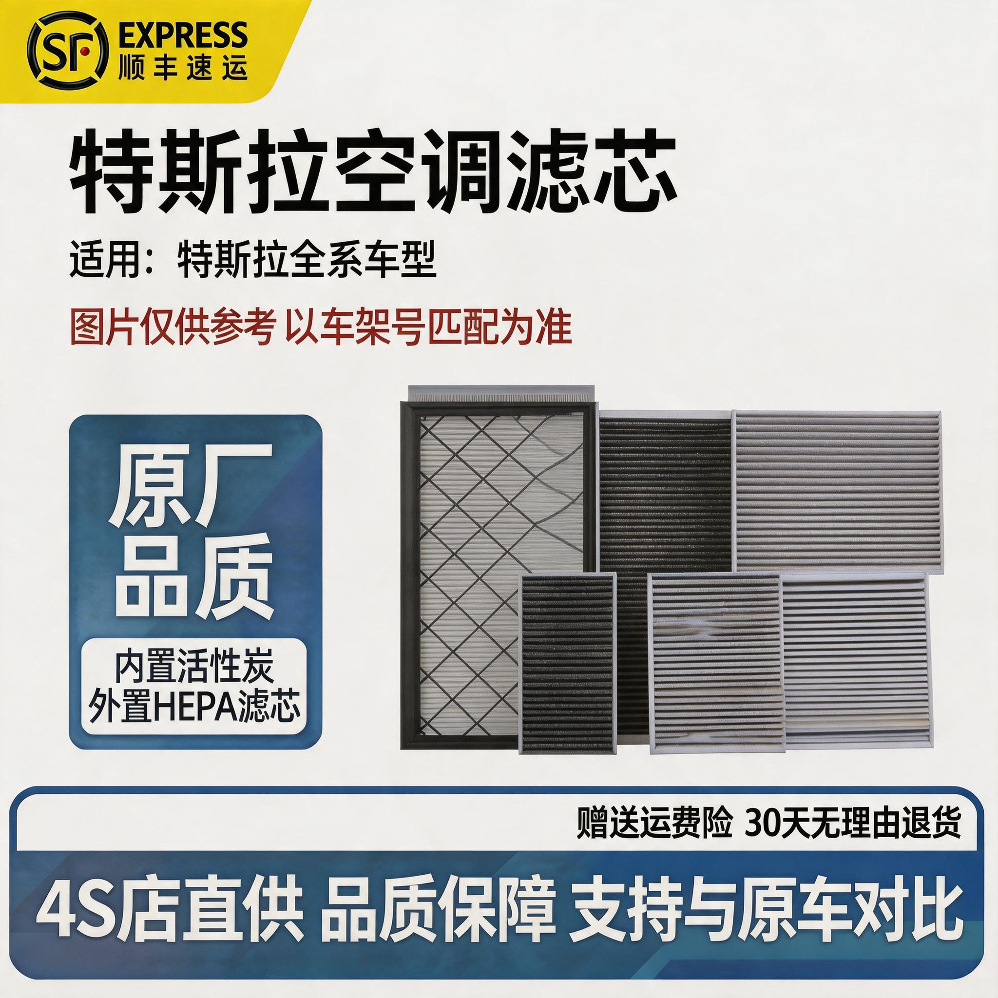 适配Tesla特斯拉modelY/3 空调滤芯 HEPA滤芯滤清器内外原厂滤芯