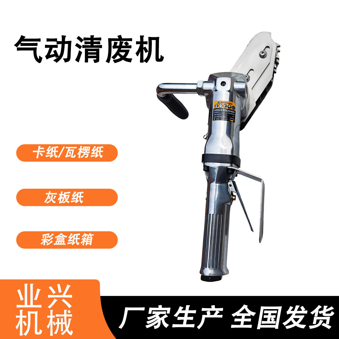清废机链条清废扒纸机瓦楞纸卡纸清废机气动清废机