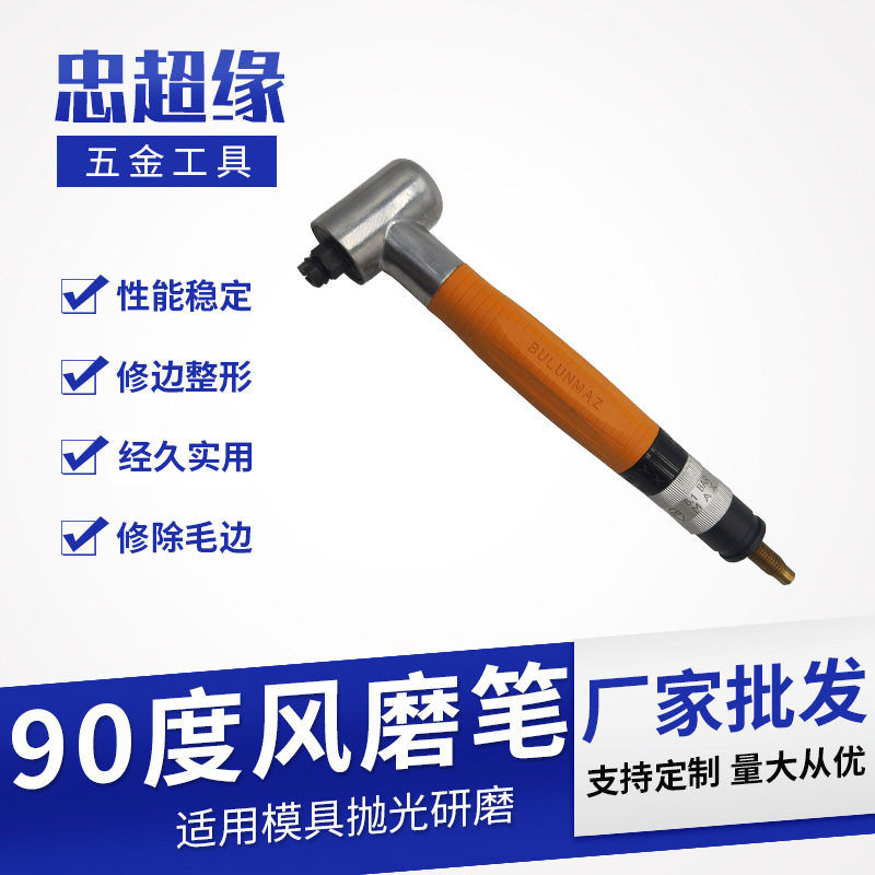 批发气动风磨笔弯头直角90度打磨机刻磨机刻字笔抛光机