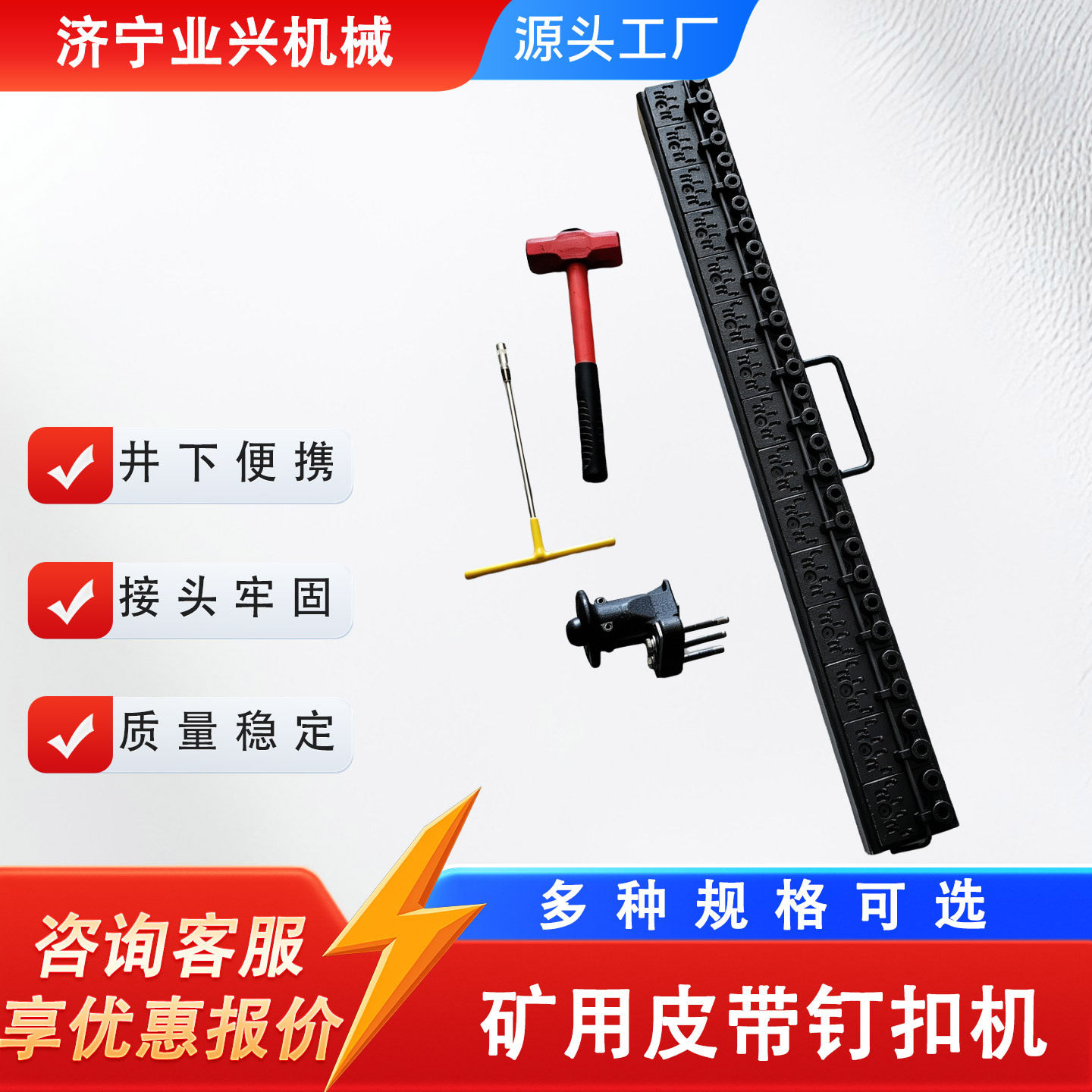 V6-1000型运输传送带接头机锤砸式钉扣机输送带皮带扣钉扣机