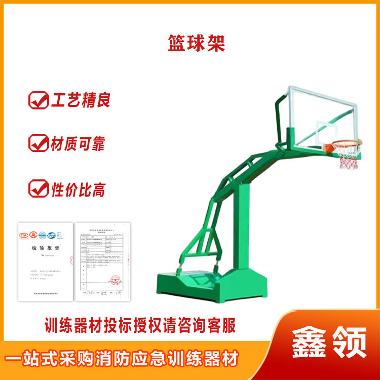 室外运动器材可移动篮球架室内球篮比赛篮筐架户外训练篮球架子