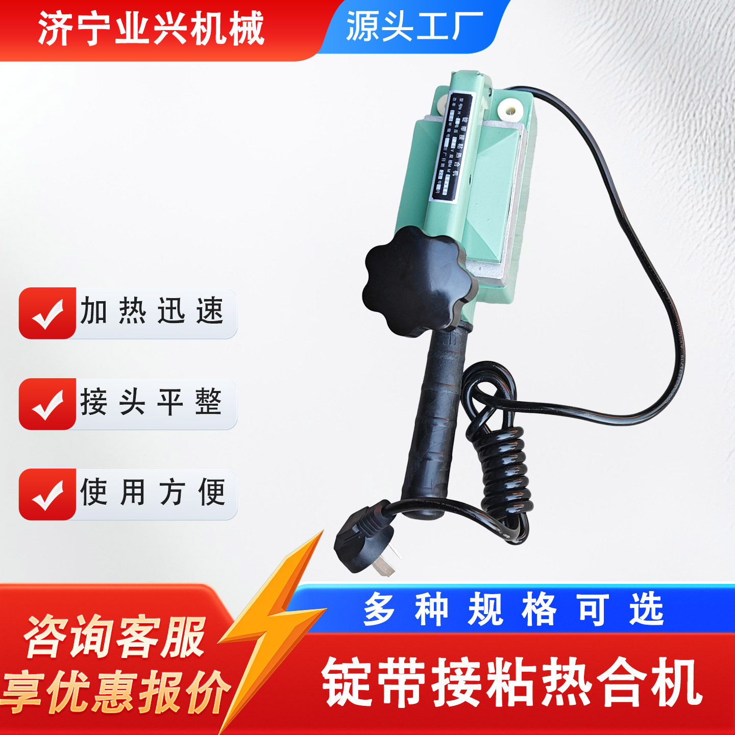 皮带接驳器尼龙橡胶平皮带热合机锭带胶水粘合机绿黄片基带接头机