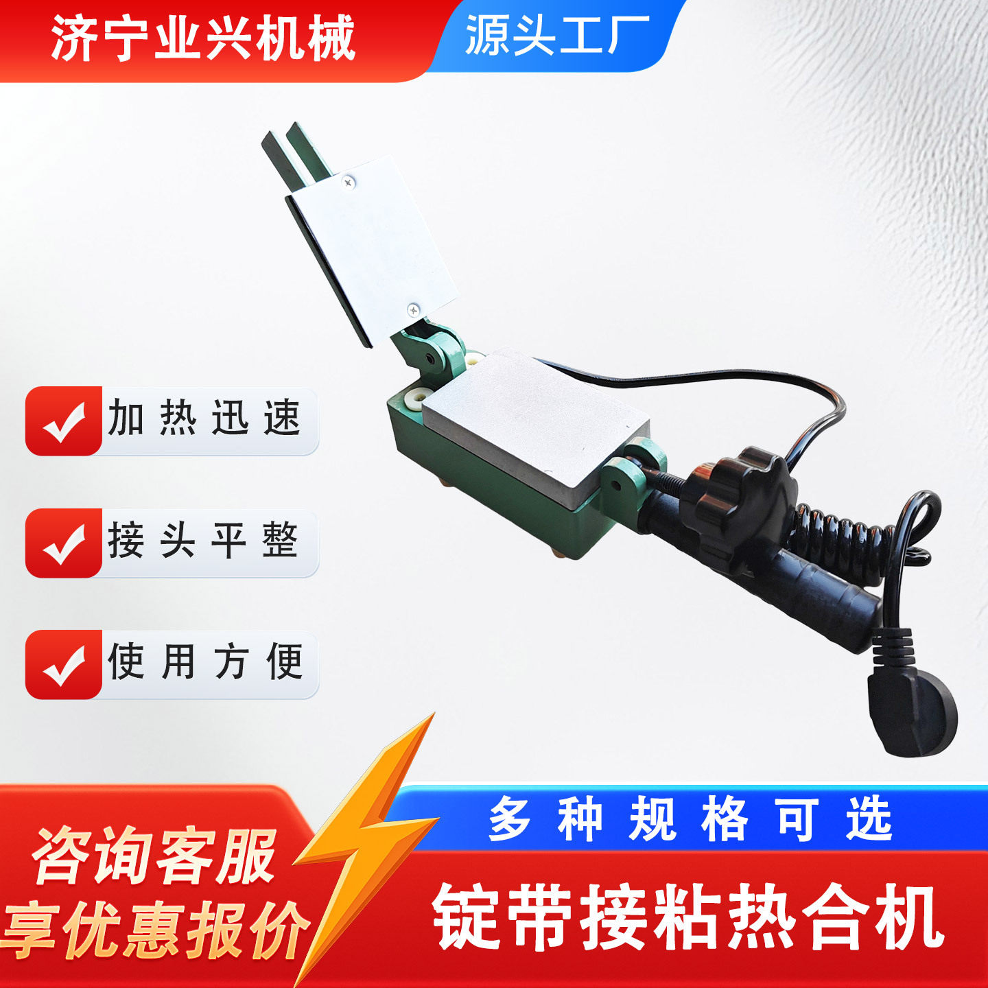 尼龙片基带接头机平皮带龙带粘合机磨头机锭带接驳器热合机热熔机