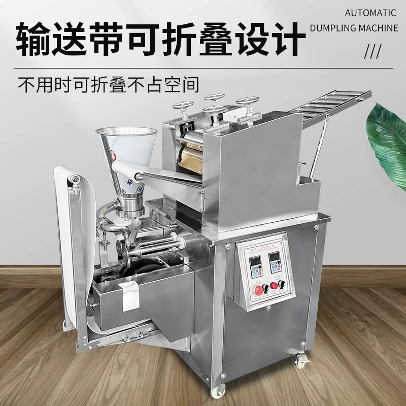 不锈钢饺子机全自动仿手工水饺机锅贴咖喱饺子机直供仿手工饺子机