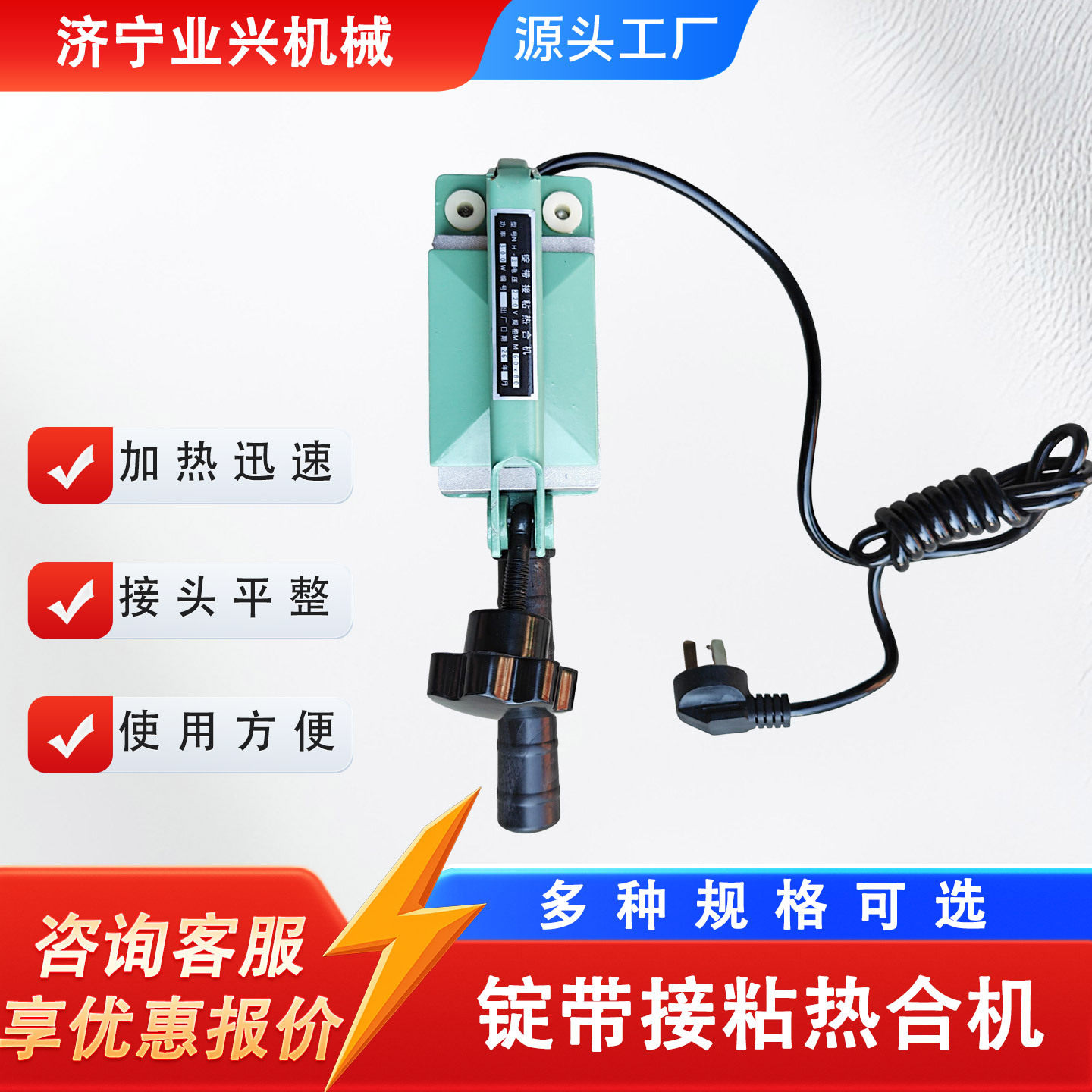 细纱机锭带加热粘合机纺织烫锭带机锭带接头机龙带片基带粘合机