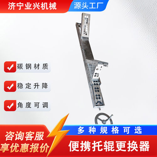 皮带机托辊快速拆装器托辊更换器带宽600-2400mm碳钢材质