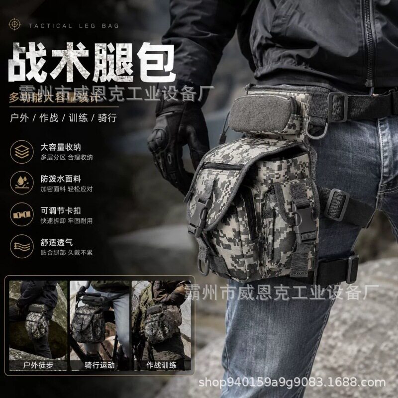 户外战术腿包大腿挂载工具包骑行钓鱼腿包运动装备腰包