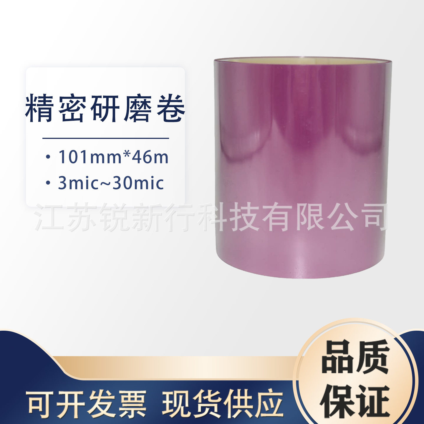精密研磨抛光砂纸卷粉带卷曲轴抛光研磨带精密砂研磨卷5/9/12mic