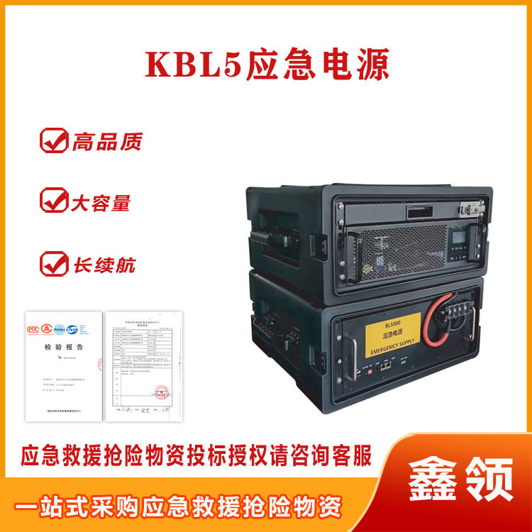 家庭应急供电移动电源5000W大容量便携家用储能电源KBL5应急电源