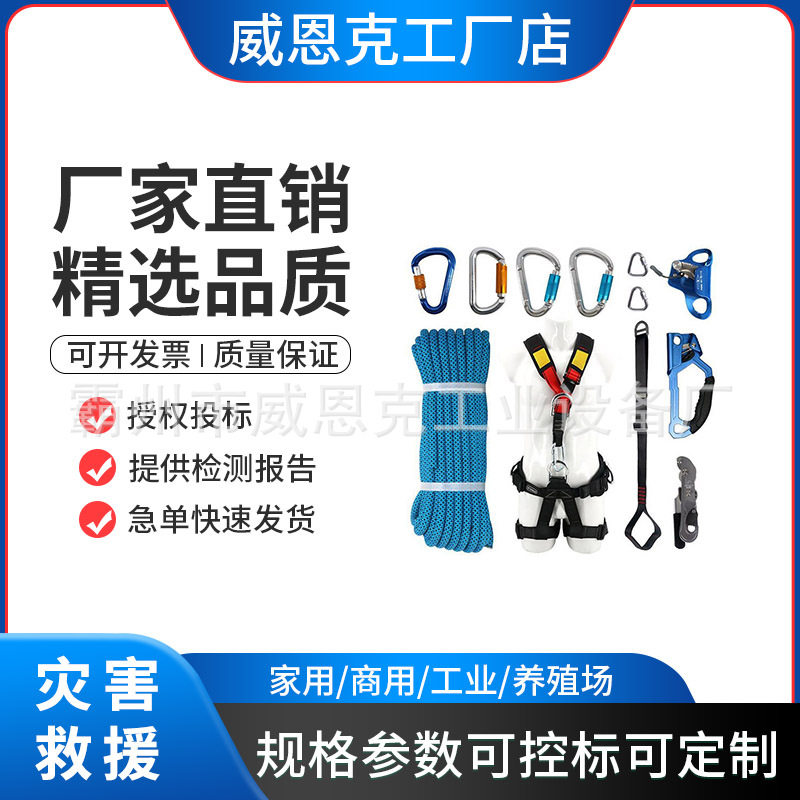 救生救援绳火灾逃生绳子钢丝芯高楼应急逃生绳套装消防安全绳