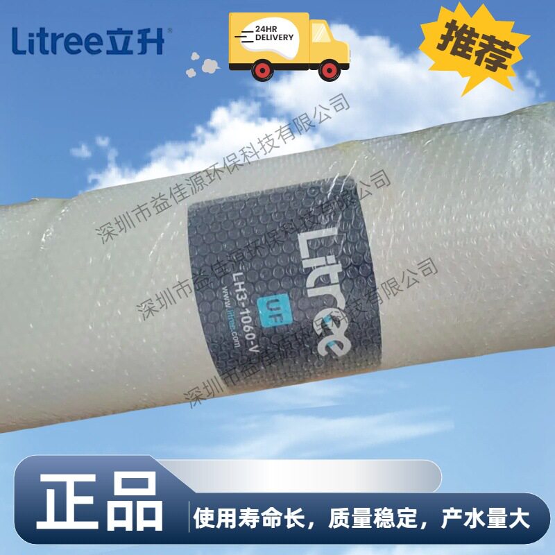 供应海南立升超滤膜LW2-0980-F立昇PVDF材质超滤膜