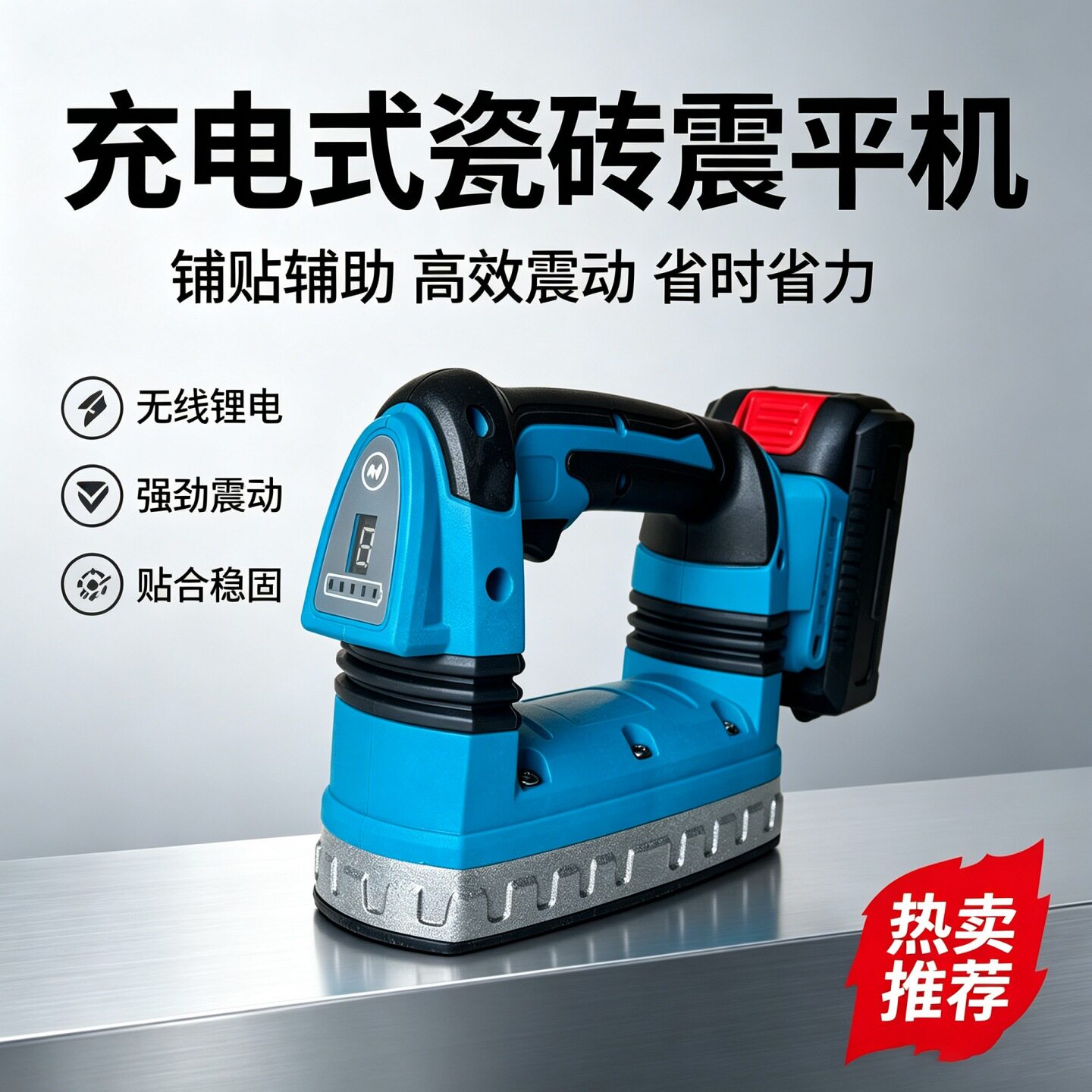 贴砖锂电铺贴大板瓷砖工具电动地砖平铺机贴砖机大理石振动器