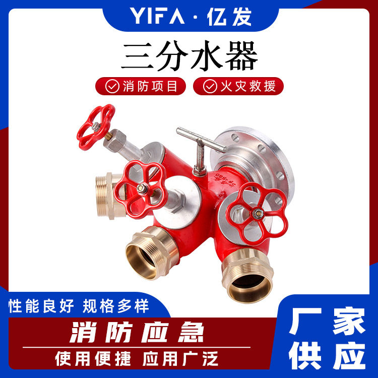 消防分水器高压分水器快速分水器锻压分水器