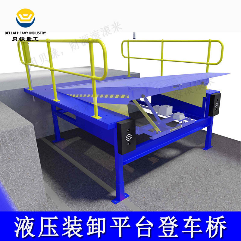 月台固定式卸车桥仓储物流卸车升降机冷库用液压式固定登车桥