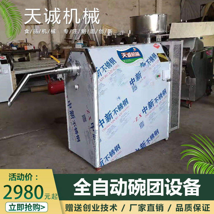 厂家供应全自动碗托机商用自熟凉粉凉糕机型号齐全