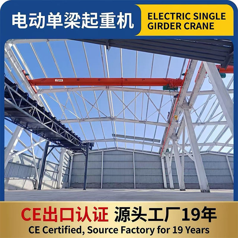 10吨跨度22米单梁航车价格车间搬运电动单梁桥式起重机16吨20吨