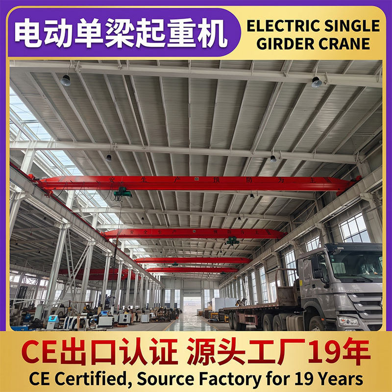 工厂车间3吨电动单梁起重跨度9米定制单梁天车吊模具用横梁吊