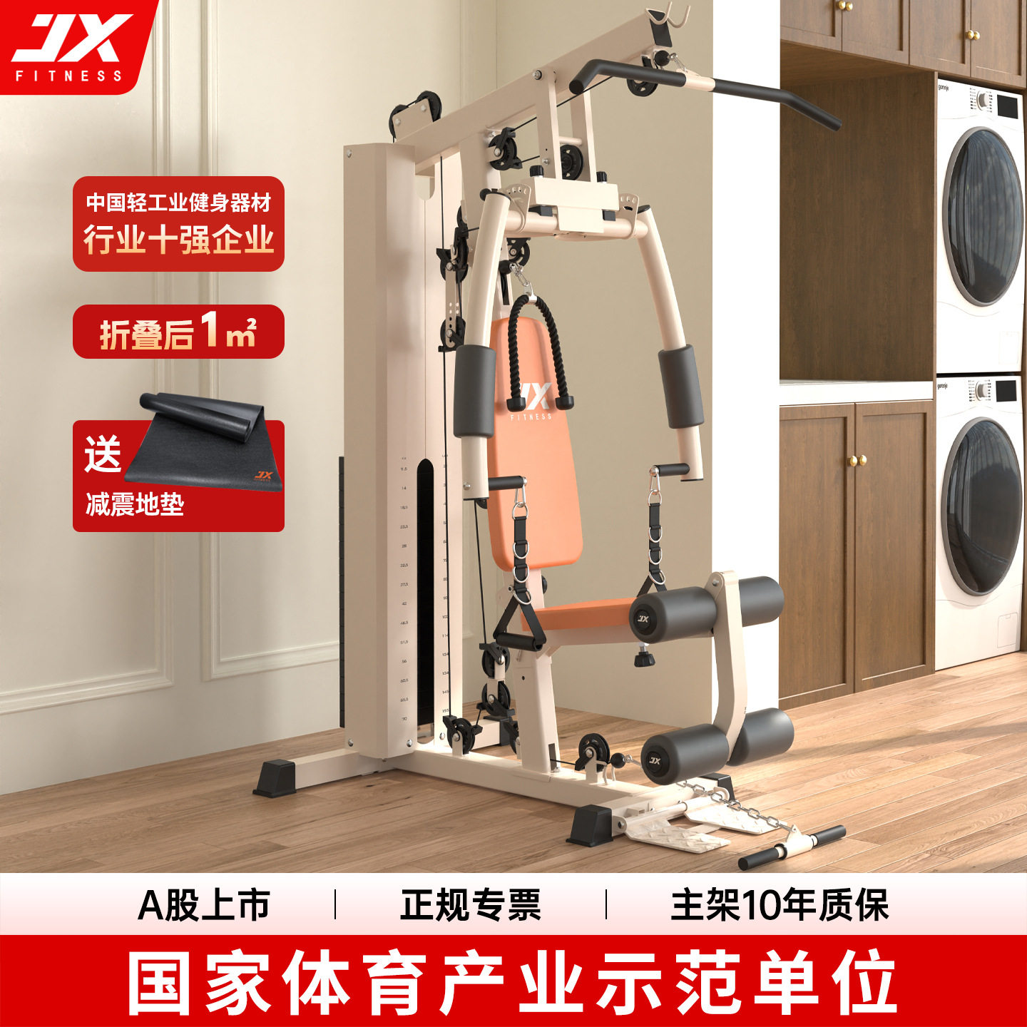军霞综合训练器家用健身器材单人站可折叠多功能高位下拉力量器械
