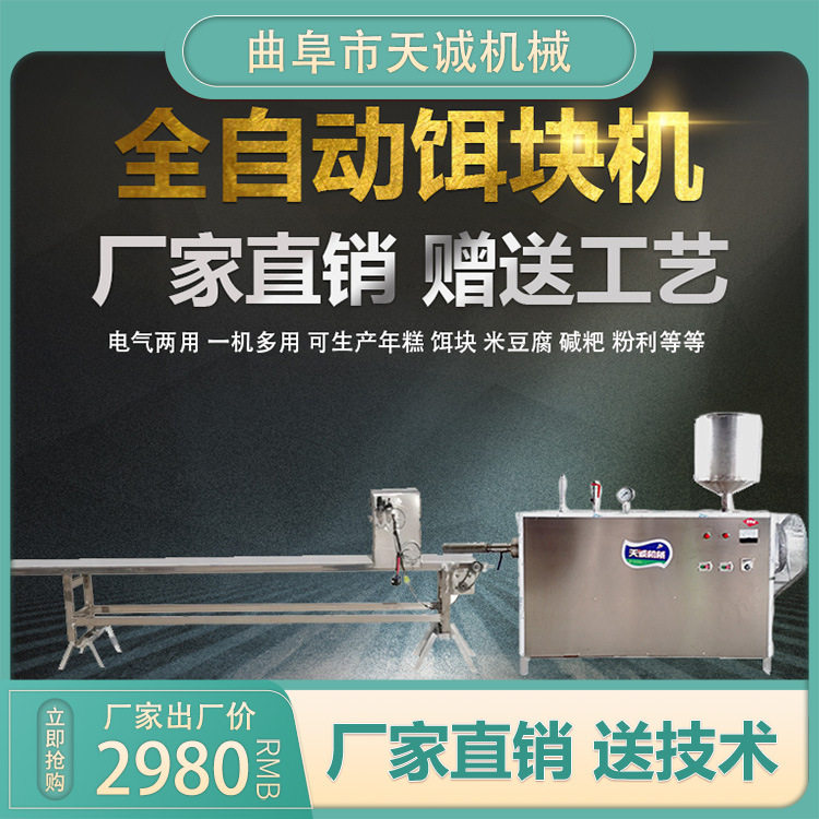云南曲靖小吃饵块粑粑机商用不锈钢白年糕机
