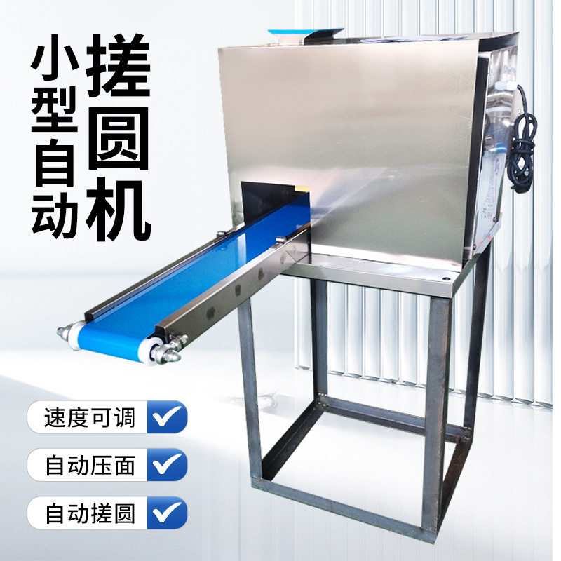 食品加工机械全自动小型汤圆元宵糍粑搓圆机自动分料滚圆机批发