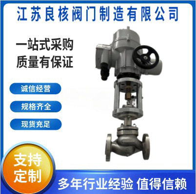 电动法兰调节阀P单座流量ZDLP蒸汽不锈钢套筒温控阀不锈钢阀体
