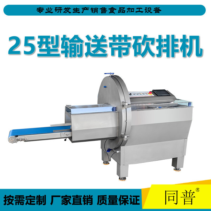 自动分份砍排机海鲜三文鱼切片机全自动冷冻切牛肉片机厂家