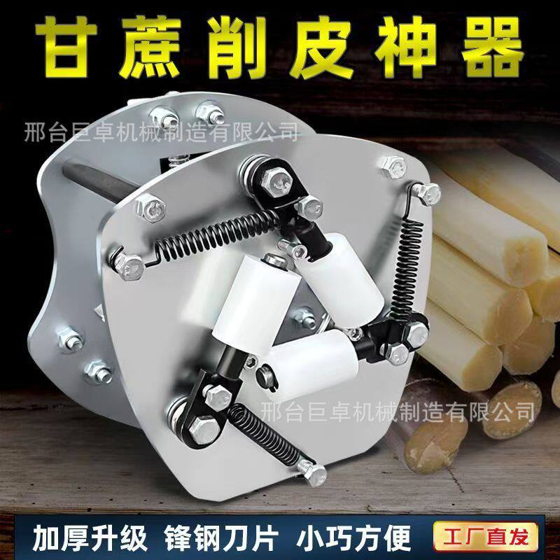 便携甘蔗削皮机手动推拉式扒皮去皮机小摊专用甘蔗快速削皮工具