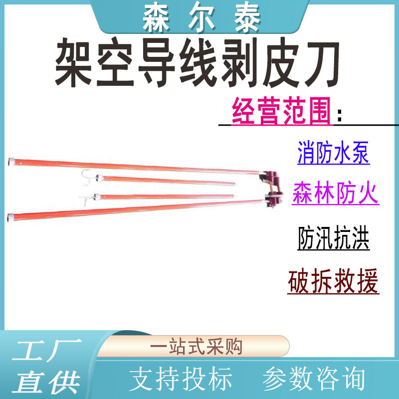 高空导线剥削器带电作业高压电缆剥皮器10KV绝缘架空导线剥皮刀