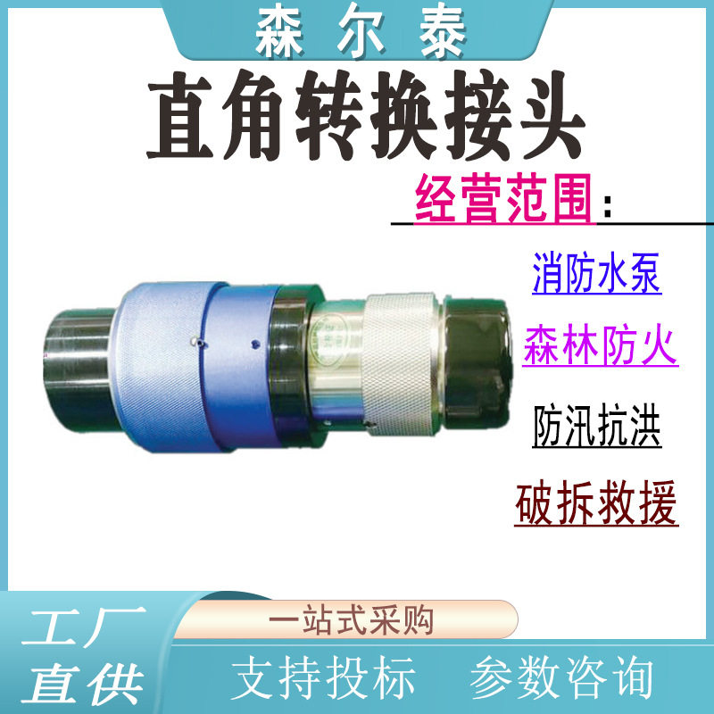 带电作业接口转换接头BTW-ZHT-15-200A直角转换接头插拔接头