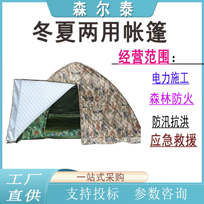 冬夏两用帐篷防雨防风露营帐篷四季通用双人野营帐篷双层保暖帐