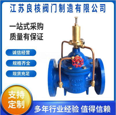 500X暖通中央空调消防自来水管道安全稳压阀持压泄压阀水利控制阀