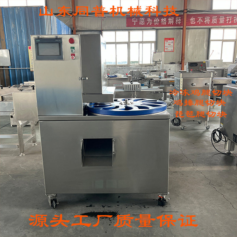 商用鸡边腿切块机不锈钢鸡排腿琵琶鸡腿鸭腿切块设备