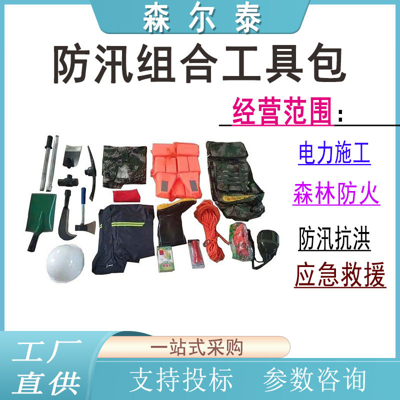 户外防洪防汛应急救援包救灾抗洪抢险组合工具包逃生应急包套装
