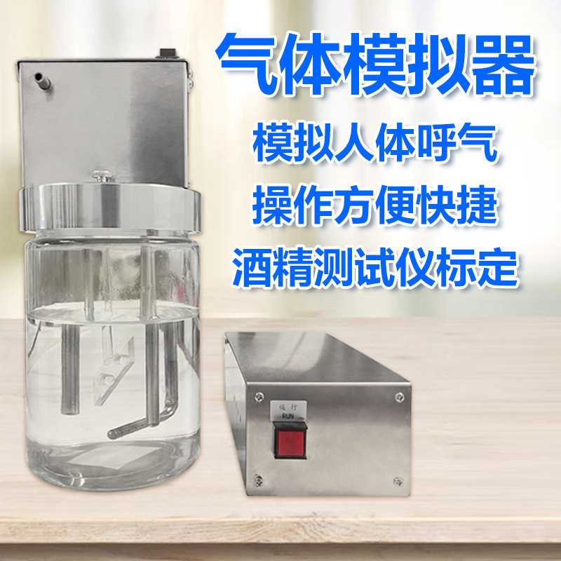 华跃高精科技人体呼气酒精测试仪丙酮(检测标定模拟器)吹气式
