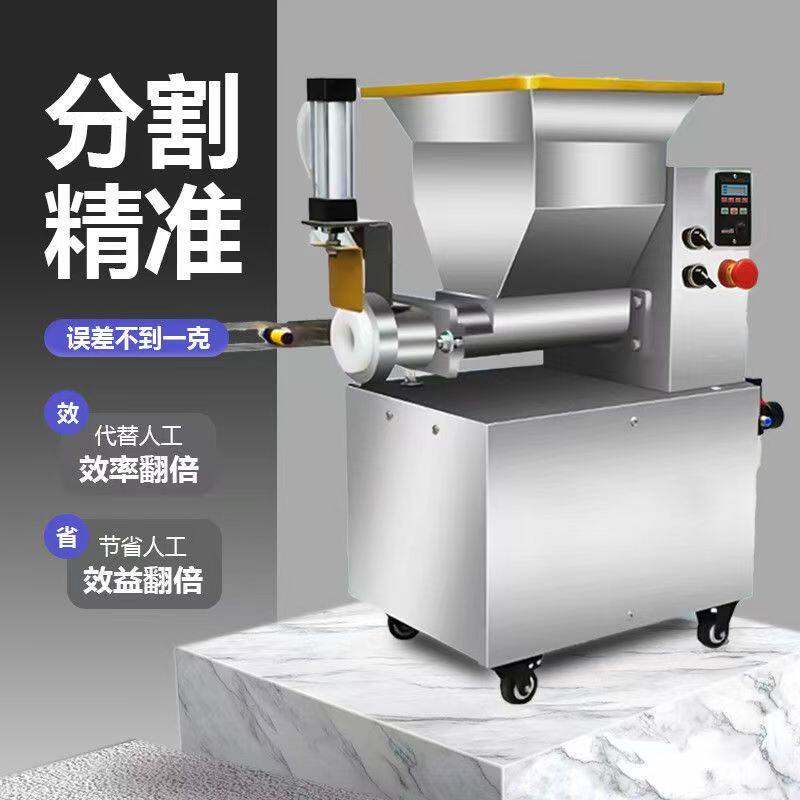 多孔面剂子机全自动面团分割机包子饺子烧饼定量分馅机面疙瘩机